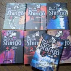 My Name is Shingo わたしは真悟全7巻セット楳図かずお