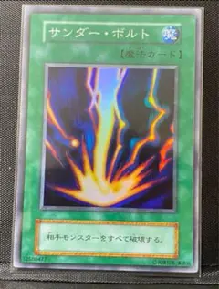 1999 サンダーボルト　初期スーパーレア　ARS10 2025年最新】サンダーボルト 初期 psaの人気アイテム - メルカリ