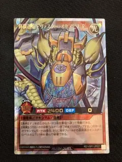 限定』エターナル ギャラクティカ オブリビオン Special RED ver