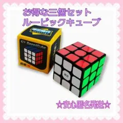 ■【匿名発送】スピードキューブ ３個セット 知育 脳トレ ルービックキューブ