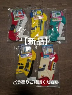 【新品】鉄下　5足セット（バラ売り可）