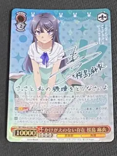 2025年最新】桜島麻衣 secの人気アイテム - メルカリ