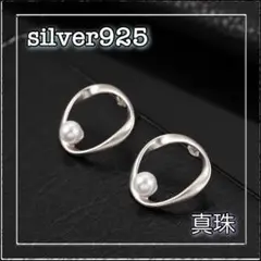 A509【純銀製☆】ピアス 1粒パール シンプル オフィス エレガント シルバー