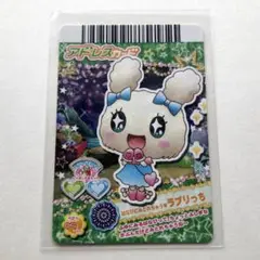たまごっち ラブリっち / カードでちゃくしん！たまごっち！5だん 匿名配送