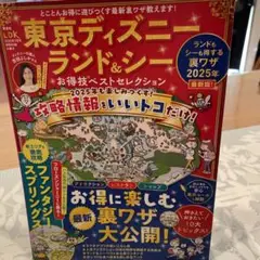 東京ディズニー・ユニバーサル攻略ガイド 2025年