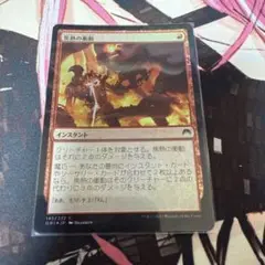 【Foil】焦熱の衝動
