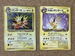 ポケモンカード サンダースわるいサンダース 旧裏