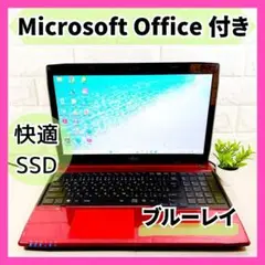 ブルーレイ観れる✨MS Office付き SSDで快適 ノートパソコン 富士通