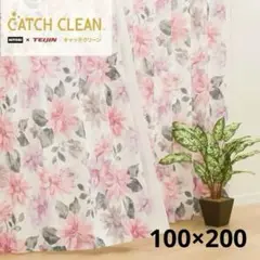 ニトリ カーテン 花柄 ピンク 100×200 2枚セット