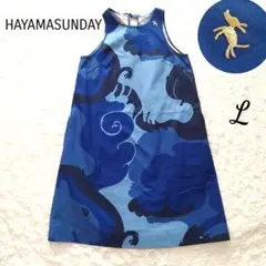【HAYAMA SUNDAY】 ハヤマサンデー　グレー パーカー　新品 HAYAMA SUNDAY】 ハヤマサンデー グレー パーカー ニットパーカー