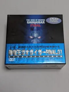 未開封 勇者王ガオガイガーFINAL DVD第一巻初回限定BOX