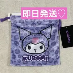 しまむら　クロミ　巾着　ギャル　レオパード柄ポーチ 紫