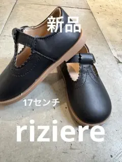 riziereフォーマルシューズ 17センチ男の子女の子新品