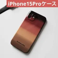 【新品未使用】iPhone15Proケース 珈琲