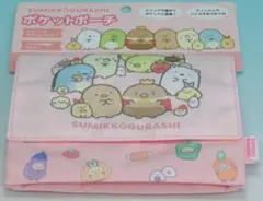 San-X サンエックス すみっコぐらし ポケットポーチ CA38501