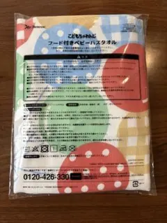 フード付きベビーバスタオル