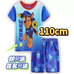 パウ・パトロール チェイス デザインの子供用パジャマ 110cm