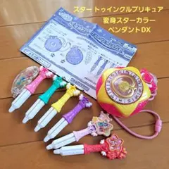 スター トゥインクルプリキュア 変身 スターカラーペンダントDX　美品