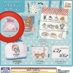 サンエックス キャラクターポーチ sugarcocomuu