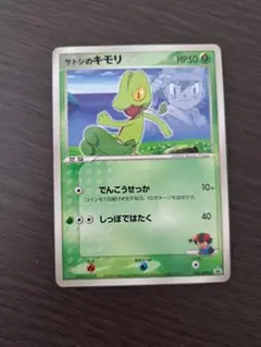 PSA3連番 サトシのキモリ ハルカのアチャモ タケシのミズゴロウ プロモカード PSA3連番 サトシのキモリ ハルカのアチャモ タケシのミズゴロウ