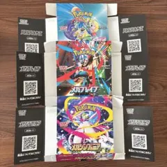 メガブレイブ メガシンフォニア バトルパートナーズ 空箱 ペリペリつき