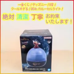一番くじ ディズニー B賞 B b 85th カルーセルライト