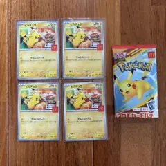 マクドナルド ハッピーセット プロモカードパック ポケモンカード ピカチュウ4枚