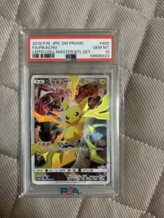 ポケモンカード ピカチュウ リミテッドコレクション PSA10 ピカチュウ リミテッドコレクション psa10