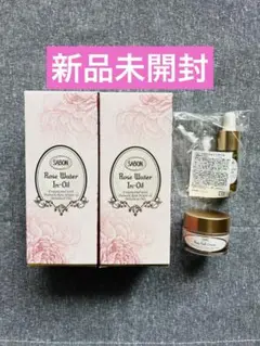 SABON・フローラル ウォーターインオイル/ソフトクリーム/セラムインオイル