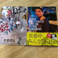 世界歩いてるとドープな人にカラまれる 1〜2