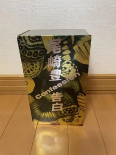尾崎豊 告白 VHS 2本 ポスター3枚