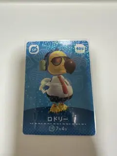 ロドリー　あつ森・あつまれどうぶつの森・アミーボ・amiiboカード