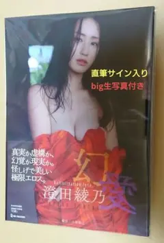 2名限定当選品 澄田綾乃 直筆サイン入りチェキ 当選書付き 当選品♪ 澄田綾乃 直筆サイン入りチェキ BOGgraph - メルカリ