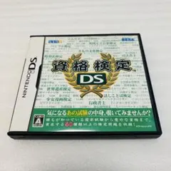 [動作確認OK,状態良し]資格検定 DS 任天堂 ニンテンドー