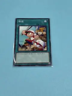 増援　パワプロコラボ　ノーマル