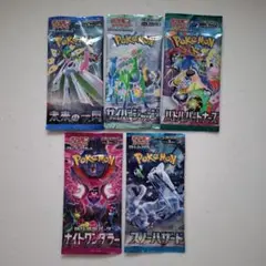 ポケモンカードゲーム５種類　新品未開封