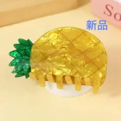 新品未使用 パイナップル　バンスクリップ　まとめ髪　大人気シリーズ