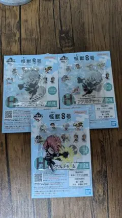 怪獣8号　一番くじ　アクリルチャーム3個セット
