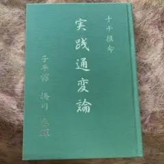 2025年最新】子平推命の人気アイテム - メルカリ