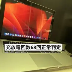 【美品】MacBookPro 2019年頃購入