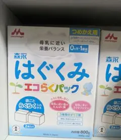 森永 はぐくみ エコらくパック 800g×5箱
