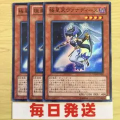 遊戯王　極星天ヴァナディース　スーパーレア　3枚　ピヴォ