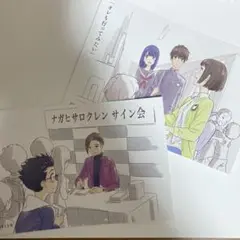 かがみの孤城　映画特典