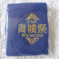 【新品未開封】町田ゼルビア2025青城祭リストバンド