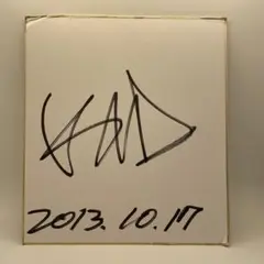 山本“KID”徳郁 直筆サイン色紙