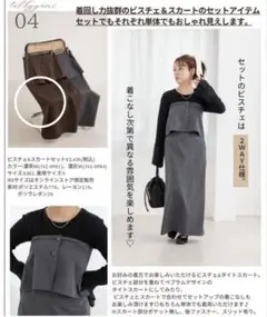 しまむら　yumi ビスチェスカート セットアップ