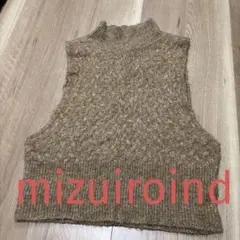 mizuiro ind ニットベスト ベージュ ブラウン タートルネック