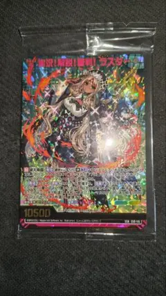 ZX ゼクス 実況！解説！審判！ラスター ガチャ限