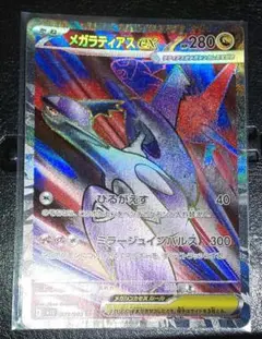 ポケモンカード メガラティアスex SR