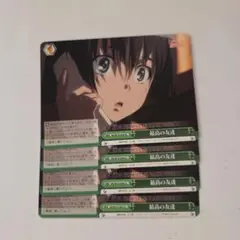 ヴァイスシュヴァルツ 最高の友達
